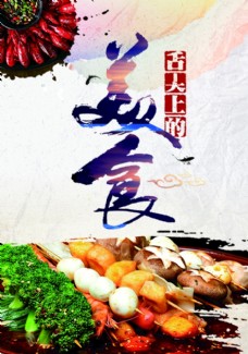 中华文化美食图片