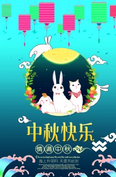 满月背景中秋节海报图片