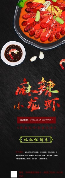 新鲜美食麻辣小龙虾图片
