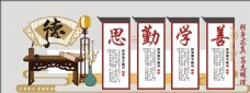 中华文化校园文化墙图片