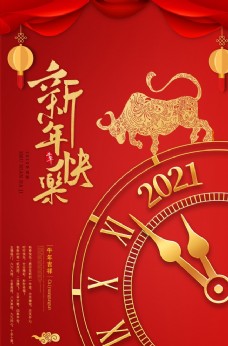 新年快乐PSD广告海报图片