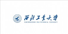全球加工制造业矢量LOGO西北工业大学logo图片