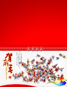 春节图片