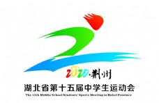 湖北省第十五届中学生运动会会徽图片