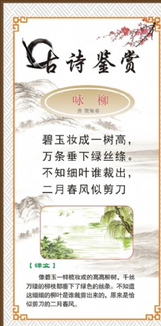 中华文化古诗图片