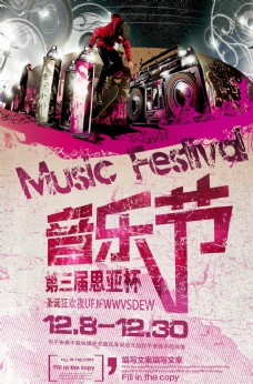 音乐节音乐海报图片