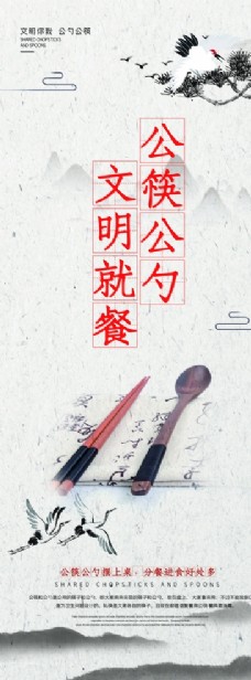 健康饮食公筷公勺图片
