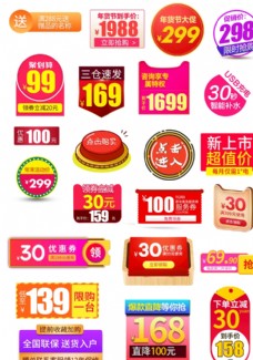 七夕情人节淘宝天猫主图价格标签促销标签图片