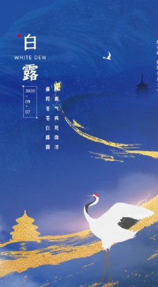 潮流素材鎏金中国风海报图片