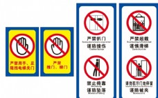 图标电梯安全标识图片