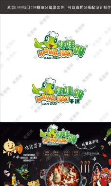 logo青蛙标志设计图片