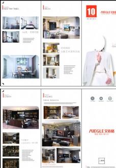 家具广告三折页图片