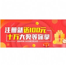 旅游banner电商Banner图图片