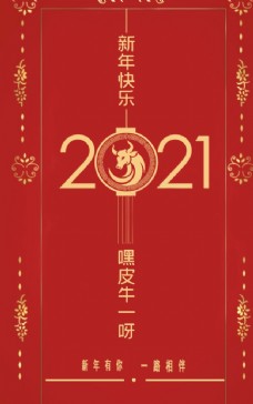 贺卡卡片2021年元旦贺卡图片