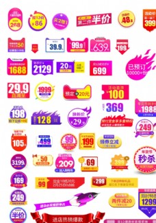 2020情人节淘宝天猫主图价格标签促销标签图图片