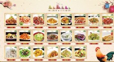 菜排菜品菜谱灯箱图片