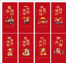 七夕春节年俗刷屏图片