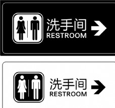 男洗手间指示牌图片