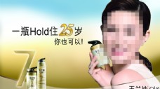 psd源文件玉兰油化妆品海报图片