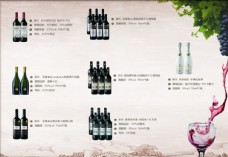 葡萄酒菜单图片