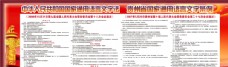中华人民共和国国家通用语言文字图片