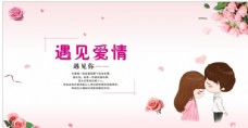 结婚婚礼背景粉红玫瑰花背景图片