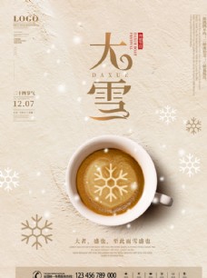 大雪图片