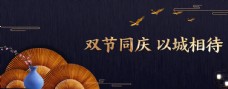 地产广告艺术中国风图片