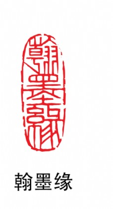 中国风设计印章图片