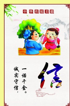 中华文化校园文化展板图片
