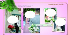 婚礼粉色背景图片