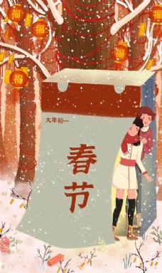 春节情侣日历树挂灯笼大雪图片