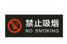 图片素材禁止吸烟图片