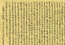 苏轼前赤壁赋长江硬笔图片