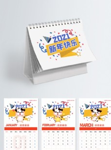 中国风设计日历图片