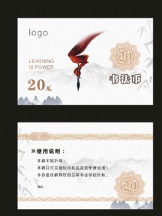 中国风设计20元书法币图片