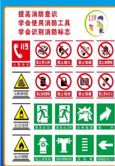 安全出口消防标识消防标志图片