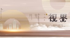 水墨中国风高端地产广告图片