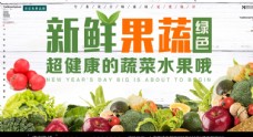绿色蔬菜果蔬图片