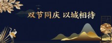 商业海报背景中国风图片