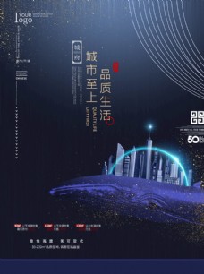 中国风设计高端地产广告图片