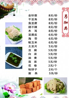 画册折页菜单图片