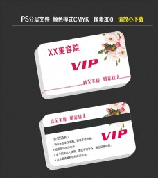 美容院VIP卡图片