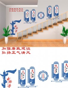 LOGO设计大气党风廉政楼梯文化墙设计图片