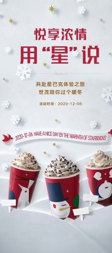 圣诞节奶茶海报图片