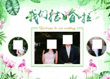 唯美森系婚礼背景图片
