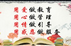 水墨中国风教育图片