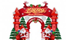 背景墙圣诞快乐拱门图片