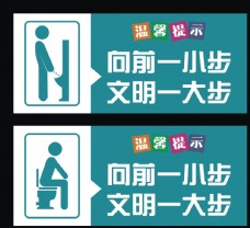 文化厕所标识牌图片