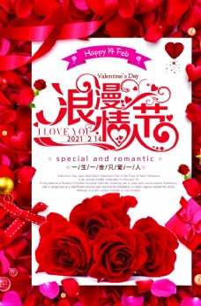 520情人节浪漫情人节玫瑰花图片